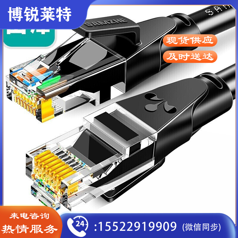 山泽(SAMZHE)WD6010 六类网线 CAT6类千兆网络跳线 八芯双绞成品网线 电脑路由器宽带网络连接线 黑色1米