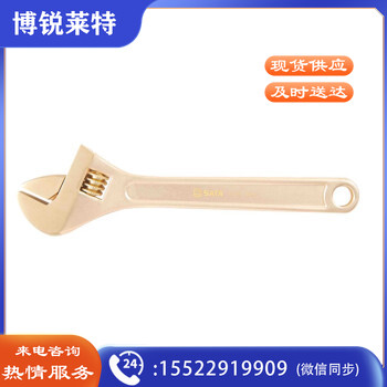 世达（SATA）31102 铍青铜防爆活动扳手10