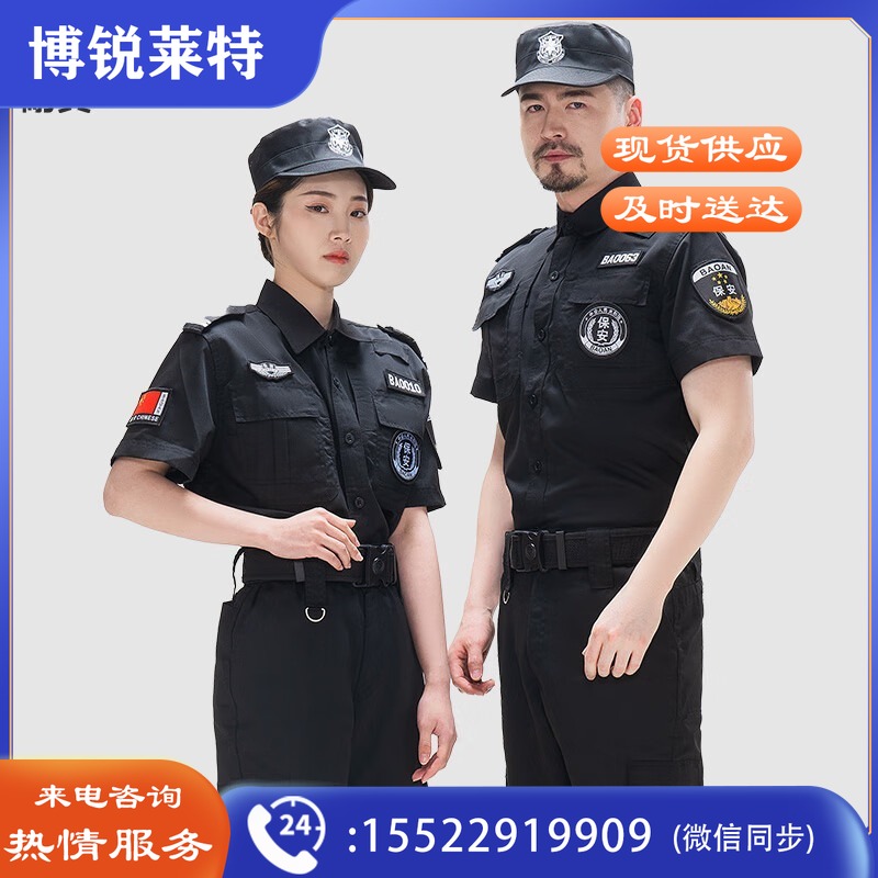 耐典 JD6800 运动服饰 夏季保安服短袖斜纹套装男作训服小区物业保安制服