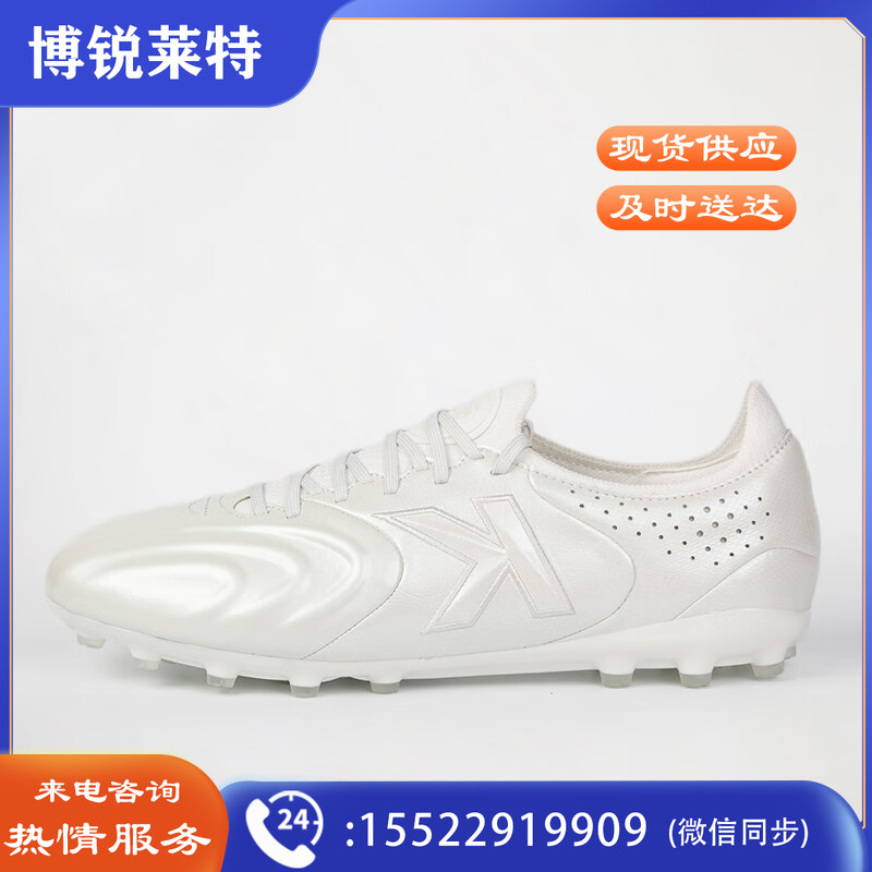 【陆玖体育】卡尔美圣杯系列袋鼠皮训练比赛MG足球鞋8322ZX1120