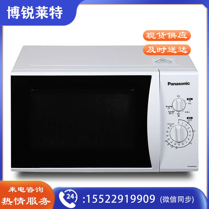 松下（Panasonic）NN-GM333W 23升 家用微波炉 360°转盘式加热 五档火力旋钮操作精准控温