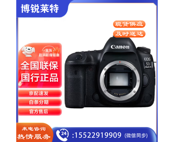 佳能（Canon）EOS 5D Mark IV 单反相机 单机身