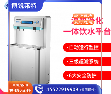 沁园 商用校园公共饮水平台QS-ZU1-2G00智能安全节能 超滤