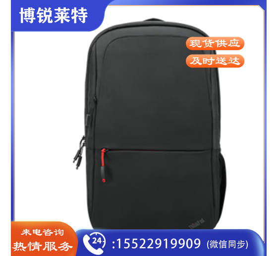 联想（Lenovo）ThinkPad16英寸笔记本包简约双肩包 人体工学肩带 环保材质 4X41C12468
