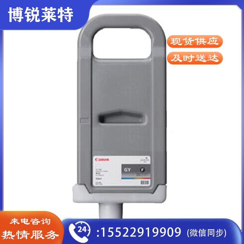 佳能 Canon 大幅面墨盒 PFI-8706GY 700ml (灰色)