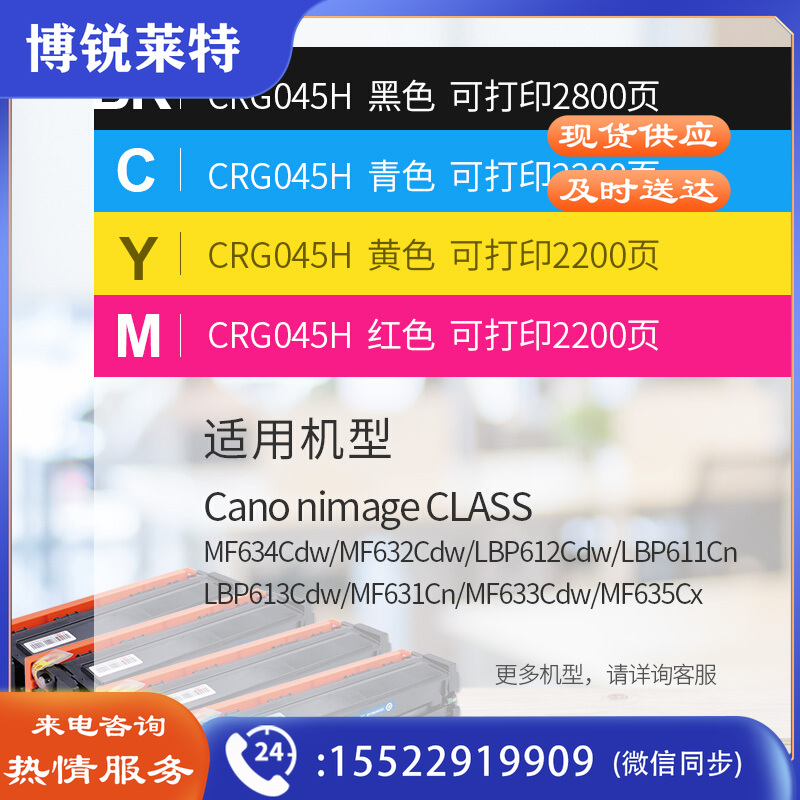 格之格CRG-045硒鼓PNC045XY适用佳能MF633Cdw LBP611Cn MF631Cn 634 MF633Cdw大容量黄色硒鼓