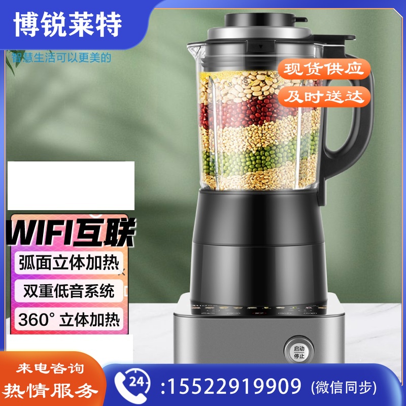 美的BL1092A  破壁机 智能多功能双重降噪wifi智能料理机