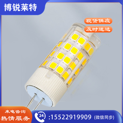 思博晶 G4 AC/DC 24D /12V 2W（白光） LED插泡