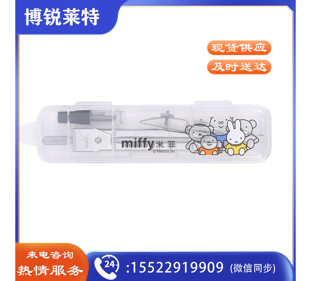 晨光FCS90803 圆规米菲学生作图经典