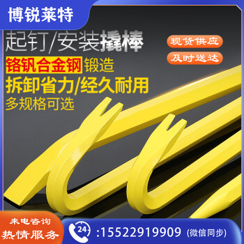 波斯（BOSI）起钉撬棒拔钉器撬棍取钉器拆钉器起子 BS541000（20×1000MM）