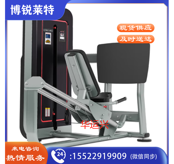 腿部推蹬训练器GS314健身设备