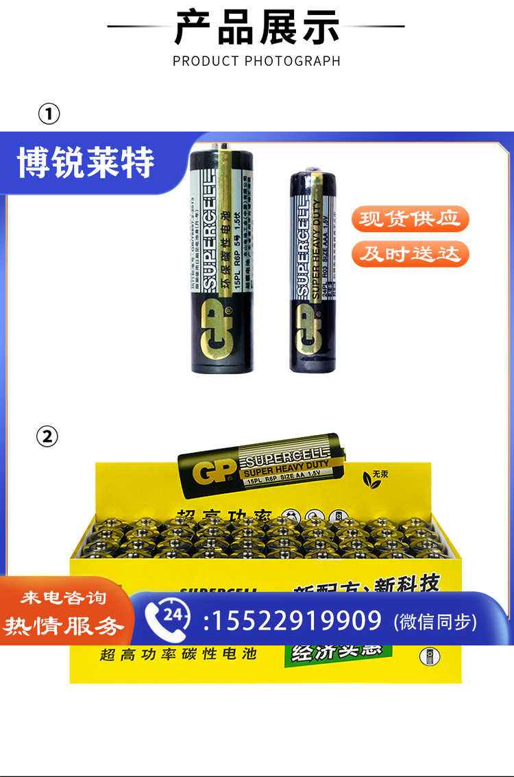 超霸（GP）5号黑超碳性电池干电池40粒装 适用于闹钟/遥控器/手电筒/收音机等 五号AAR6P