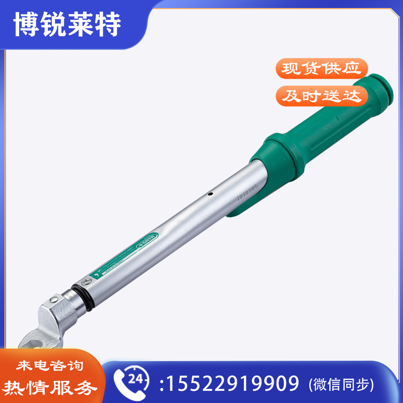 世达96444 G系列可换头预置式扭力扳手20-100Nm（计价单位：个）