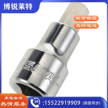 世达（SATA）24206 50MM长六角旋具套筒10MM