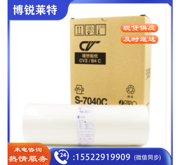 理想(RISO)CV版纸Ⅱ型S-7040C单卷装
