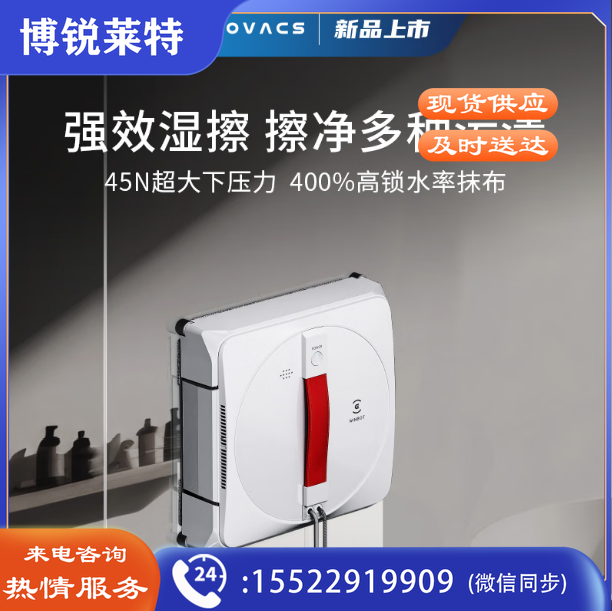 科沃斯（ECOVACS）窗宝WINBOT960擦窗机器人 全自动擦窗机器人