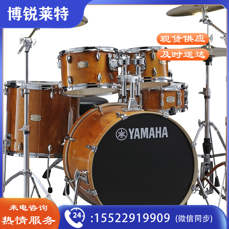 雅马哈（YAMAHA）舞台之星 原声鼓架子鼓成人儿童专业打击乐器+麦尔5擦片琥珀色