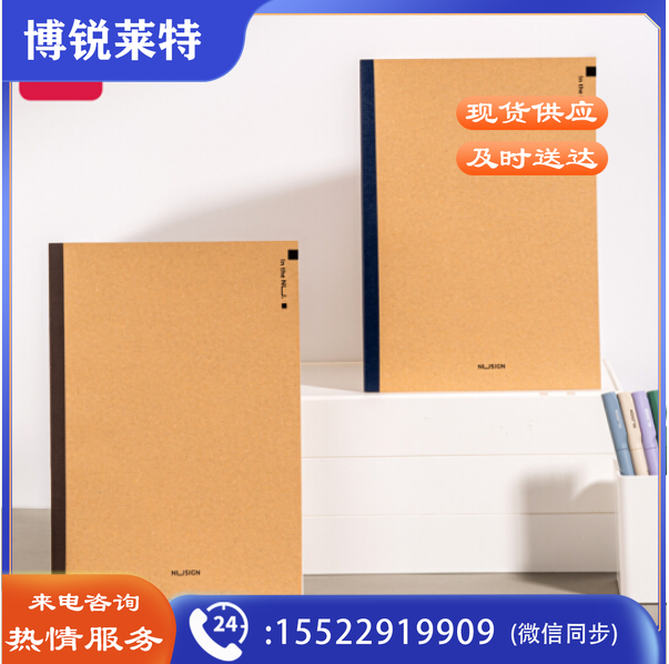 纽赛NS296 B5简约复古质感记事本 252mm*179mm(混)(4本)