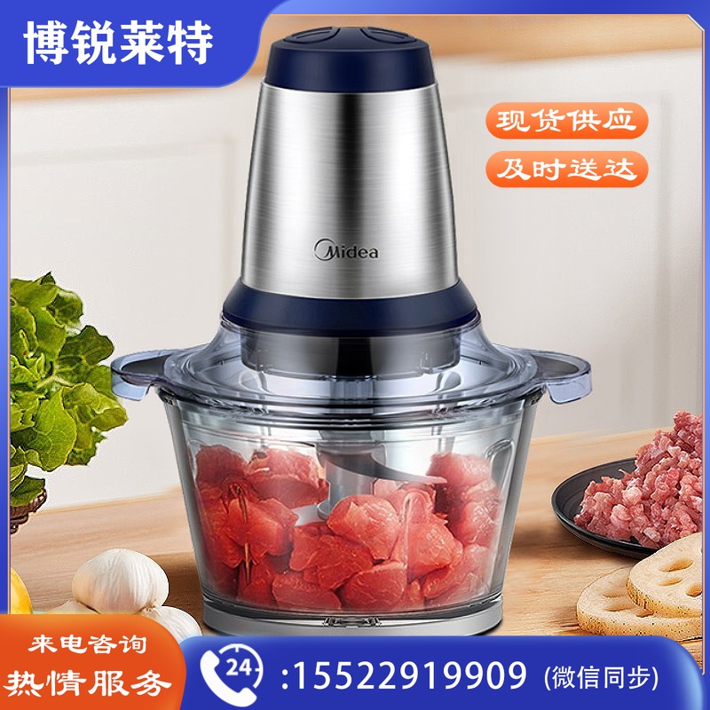 美的（Midea）绞肉机家用电动婴儿宝宝辅食机料理机绞肉馅机台式搅拌机智能LZ25Easy225