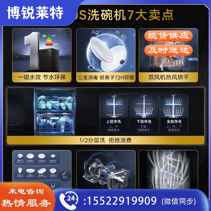 美的（Midea）15套洗碗机一级水效 嵌入式独立式 大容量 分层洗 三星消毒RX600S 智能家电 家电 厨房