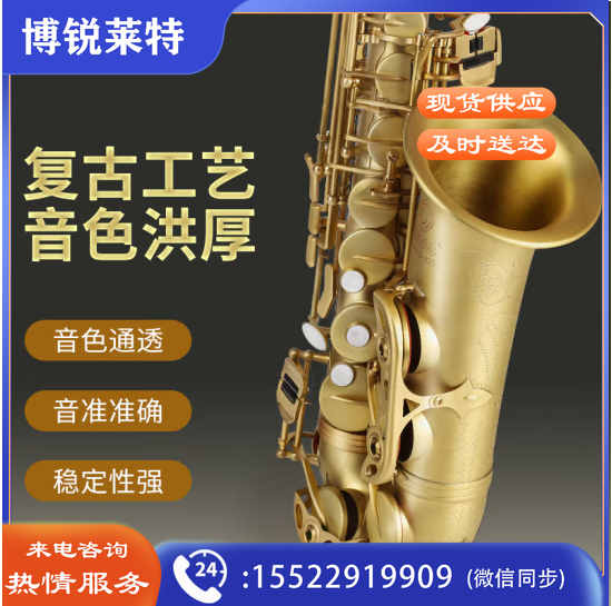 津宝 萨克斯JBWAS-333中音降E调萨克斯磷铜考级演奏西洋管乐器