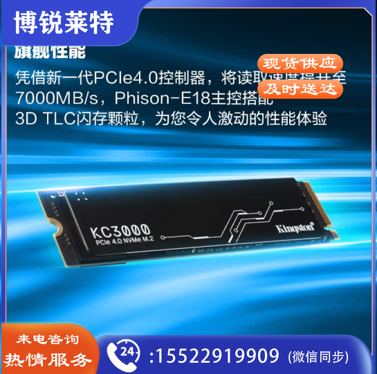 金士顿(Kingston) 512 SSD固态硬盘 M.2接口(NVMe协议 PCIe 4.0×4) KC3000系列