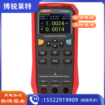 优利德（UNI-T）UT622E LCR数字电桥 手持式测量 高精度电阻电感电容表测试仪