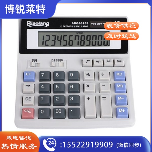 晨光 12位数字显示桌面型计算器 ADG98133 (银色)
