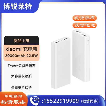 小米（MI）xiaomi充电宝 20000mAh大容量 Type-C 22.5W 双向快充 移动电源