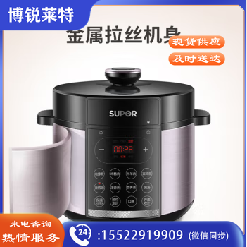 苏泊尔（SUPOR）SY-50YC4186 电压力锅 智能预约家用 开盖收汁 5L大容量煮饭煲汤高压锅