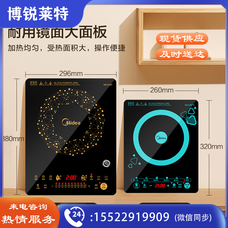美的（Midea）电磁炉 火锅炉匀火 智能定时 十档火力 C21-WT2118（标配欧式汤锅+炒锅）