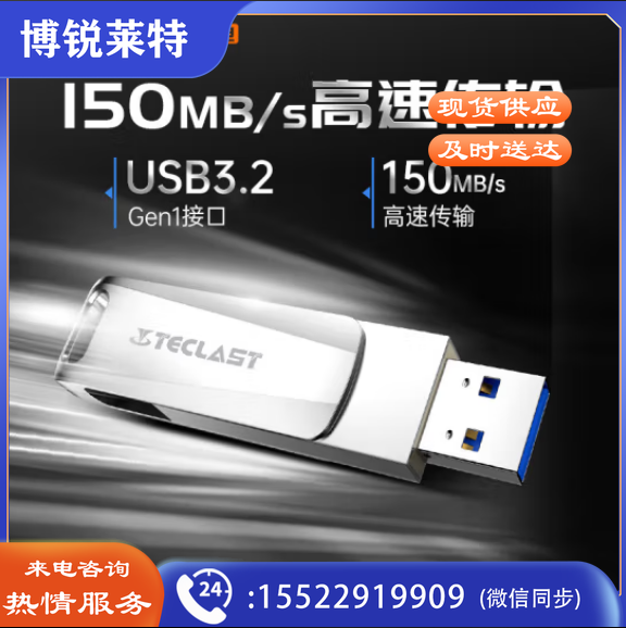 台电（TECLAST）128GB USB3.2 高速U盘 车载音乐优盘128GBNYI
