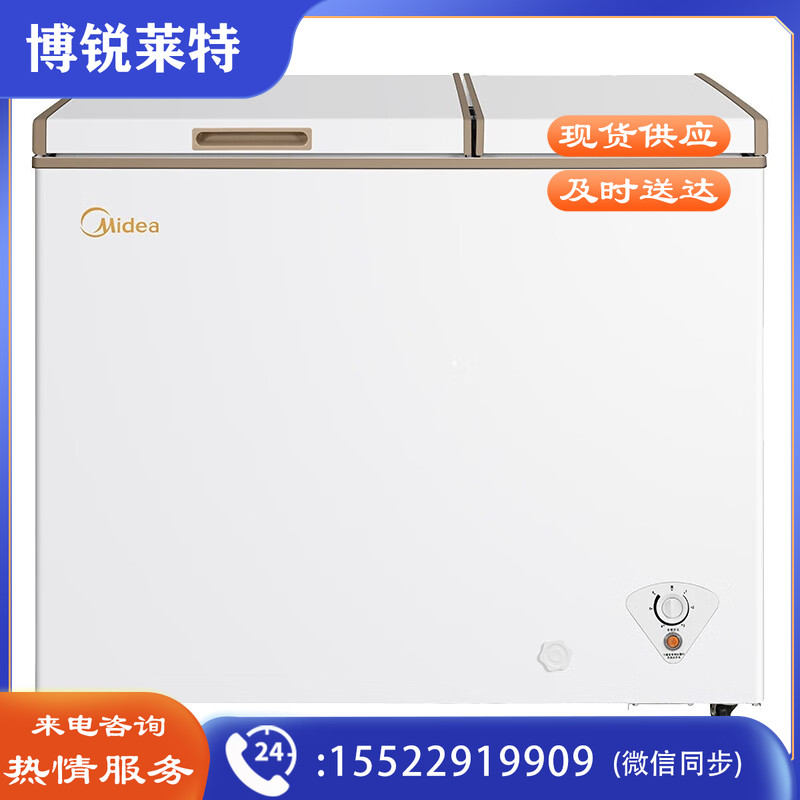 美的(Midea)BCD-202DKM(E) 202升家用囤货冰柜双顶开双温柜 一级能效 省电低音卧式冰箱