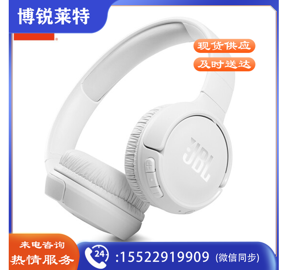 JBL TUNE 510BT头戴式蓝牙无线音乐耳机 运动耳机+游戏耳机 象牙白升级款