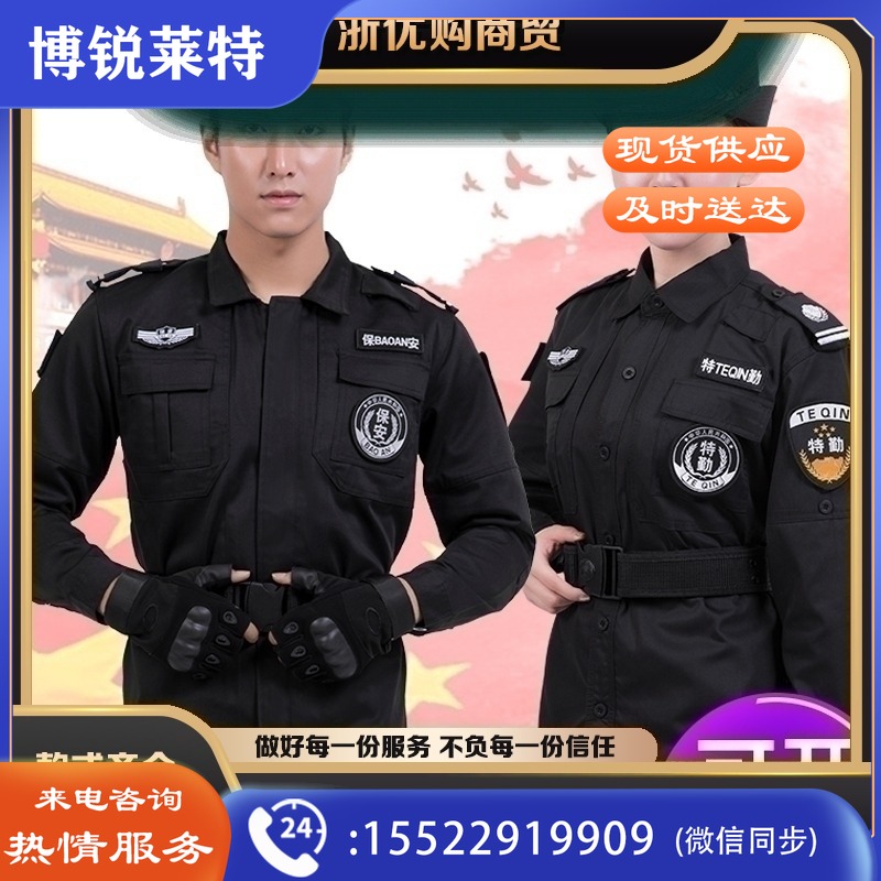 艾西朗 HK3059 保安服 保安制服