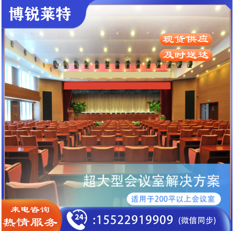 好视通超大型会议室音视频解决方案(会议终端V6+摄像头+显示屏+音频主机) 200㎡以上