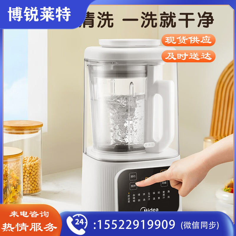美的（Midea）安睡静轻音破壁机MJ-PB40D53家用多功能智能预约自清洗豆浆机榨汁机早餐机料理机辅食机低音降噪 【升级1.5L-44分贝-8重降噪】