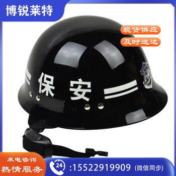 海斯迪克 HK-69 防暴执勤头盔 勤务头盔 安保防护装备 防护头盔 安全帽 保安装备用品 黑色安保