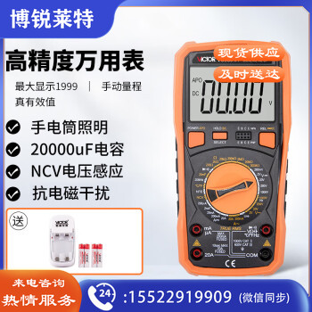 胜利仪器（VICTOR）VC9804A+加充电套装 高精度数字万用表带背光频率火线判断大电容