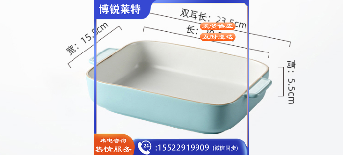 佳佰9英寸1-2人份陶瓷烤盘 可蒸可微波 烘焙餐盘