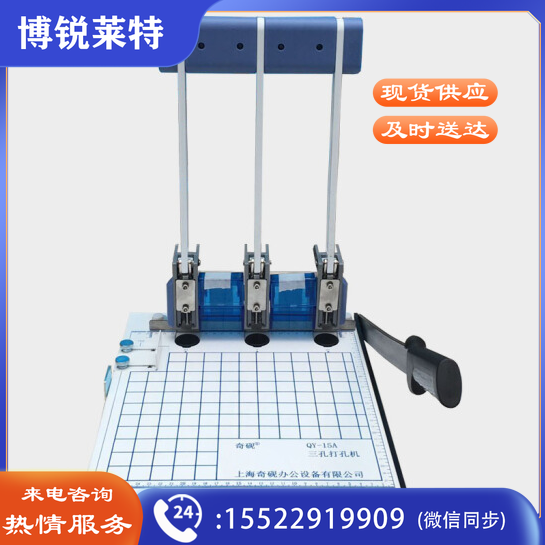 奇砚QY-15A三孔打孔机强力带刀打孔器  重型3孔打孔机切纸 可打150张 QY-15A带4MM钻头