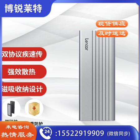 雷克沙（Lexar）E10 M.2 NVMe/SATA双协议移动硬盘盒 Type-C 3.2接口 SSD固态硬盘外置盒 强效散热磁吸收纳  LPAE10N-RNBNC
