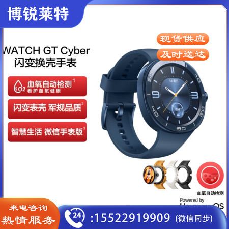 华为HUAWEI WATCH GT Cyber 魅海蓝 华为手表 运动智能手表 闪变换壳血氧检测潮趣表盘腕上微信