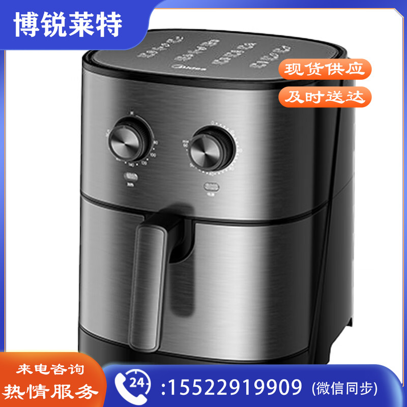 美的（Midea）空气炸锅家用多功能无油煎炸锅薯条机 6.5升大容量空气炸锅 MF-EKZ6503
