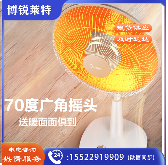 美的（Midea） NPS10-15B小太阳取暖器 烤火炉电暖器摇头升降电暖器户外办公室倾倒断电1000W大功率