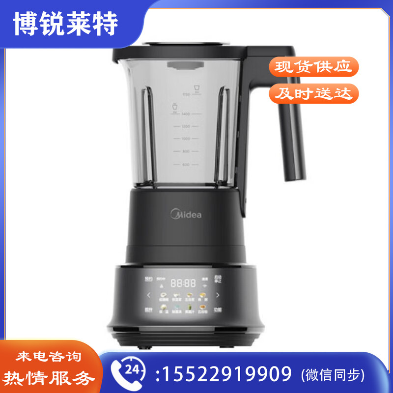 美的 智能破壁机家用多功能加热料理机搅拌榨汁早餐机豆浆机果汁机婴儿辅食机EBL1560A