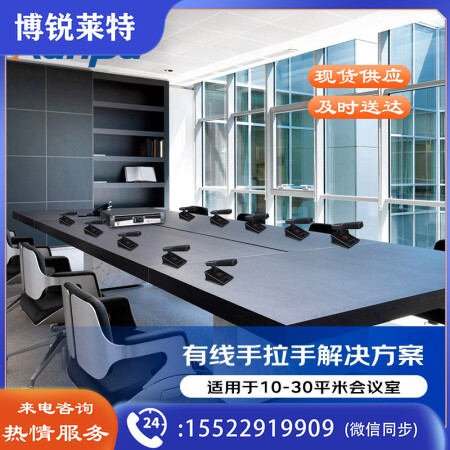 润普RP-9800P-10 有线手拉手麦克风解决方案手拉手主机+主席单元+代表单元方形有线手拉手一拖十