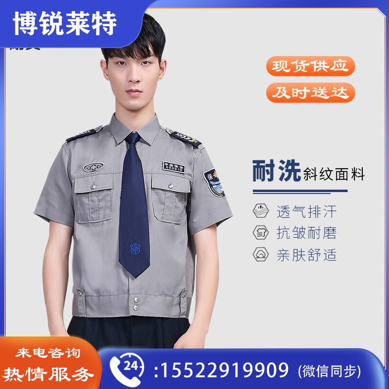 耐典ND-QLKF保安服灰短 耐典 衬衫安保制服夏季短袖套装ND-QLKF服务人员服装