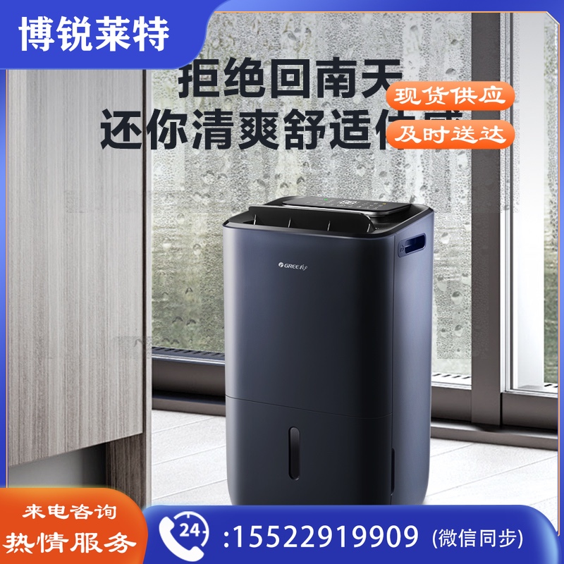 格力（GREE）抽湿机/除湿机 家用卧室办公室干衣净化除湿器 25升/天 适用70平方米以内 智能数控(DH25EPA1B)