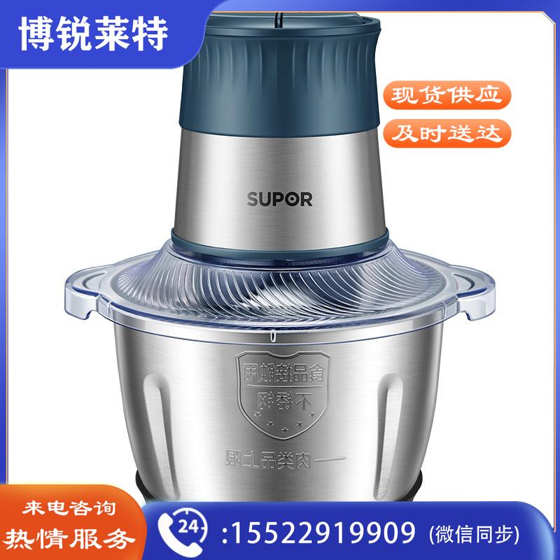 苏泊尔（SUPOR）JR50-250 厨房绞肉机 1.5升 防塞肉多功能料理机